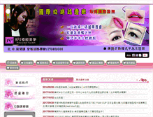 Tablet Screenshot of aa99.com.tw